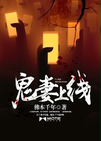 胡秀英全集一章至结束