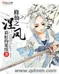 天官赐福txt百度云