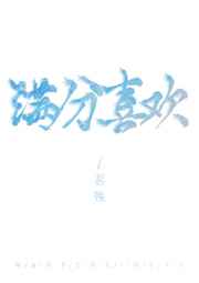 迎春的故事