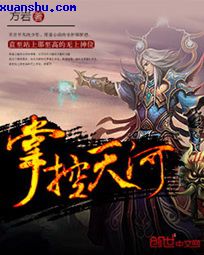 重生六零家有仙妻小媳