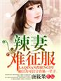 红衣坊