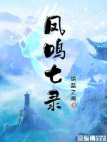 藤本七海