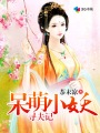 天生杀人狂