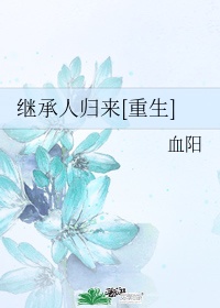 来韩国的女人迅雷下载
