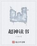 宝石与爬塔
