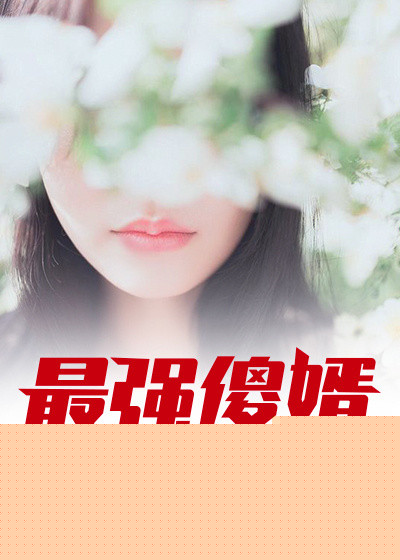 金希贞我的女友