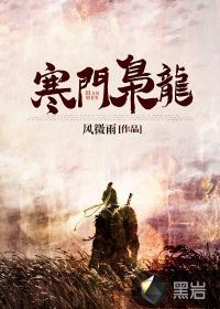 高校教师日本电影