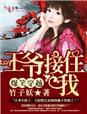 被门卫老杨糟蹋的校花