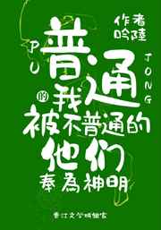 深春弄潮全文阅读
