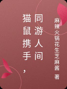 蛇小说