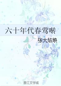 四面楚歌故事