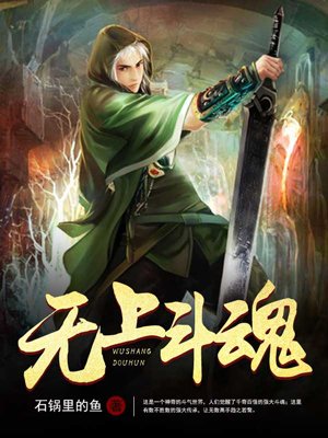圣墟txt下载奇书网