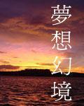 青梅竹马是消防员的