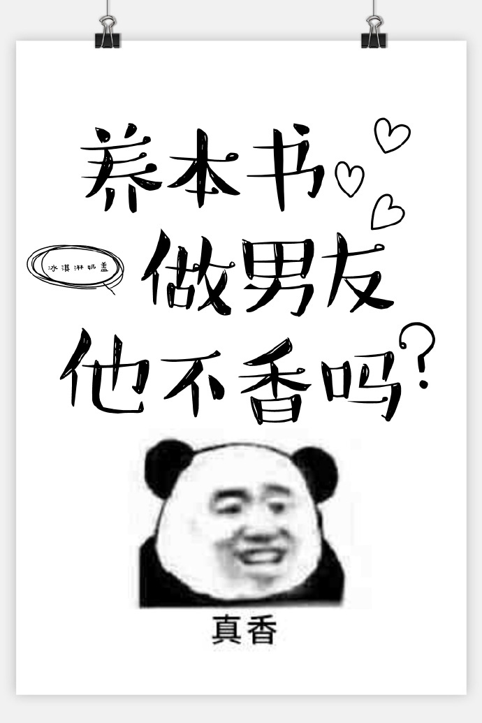 捆绑美女小说