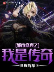 纯白少女骑士团