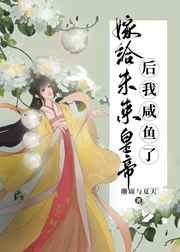《梦回唐朝》电视剧
