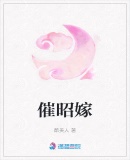 艇妹