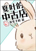 君临天下寂月皎皎