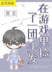 乡野孽情