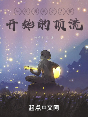 亚洲综合激情六月婷婷在线观看