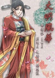 《日本妻子》电影