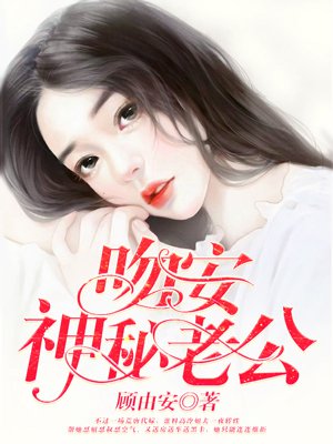 刘海瑞第一次张慧
