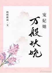 物语系列免费观看完整版
