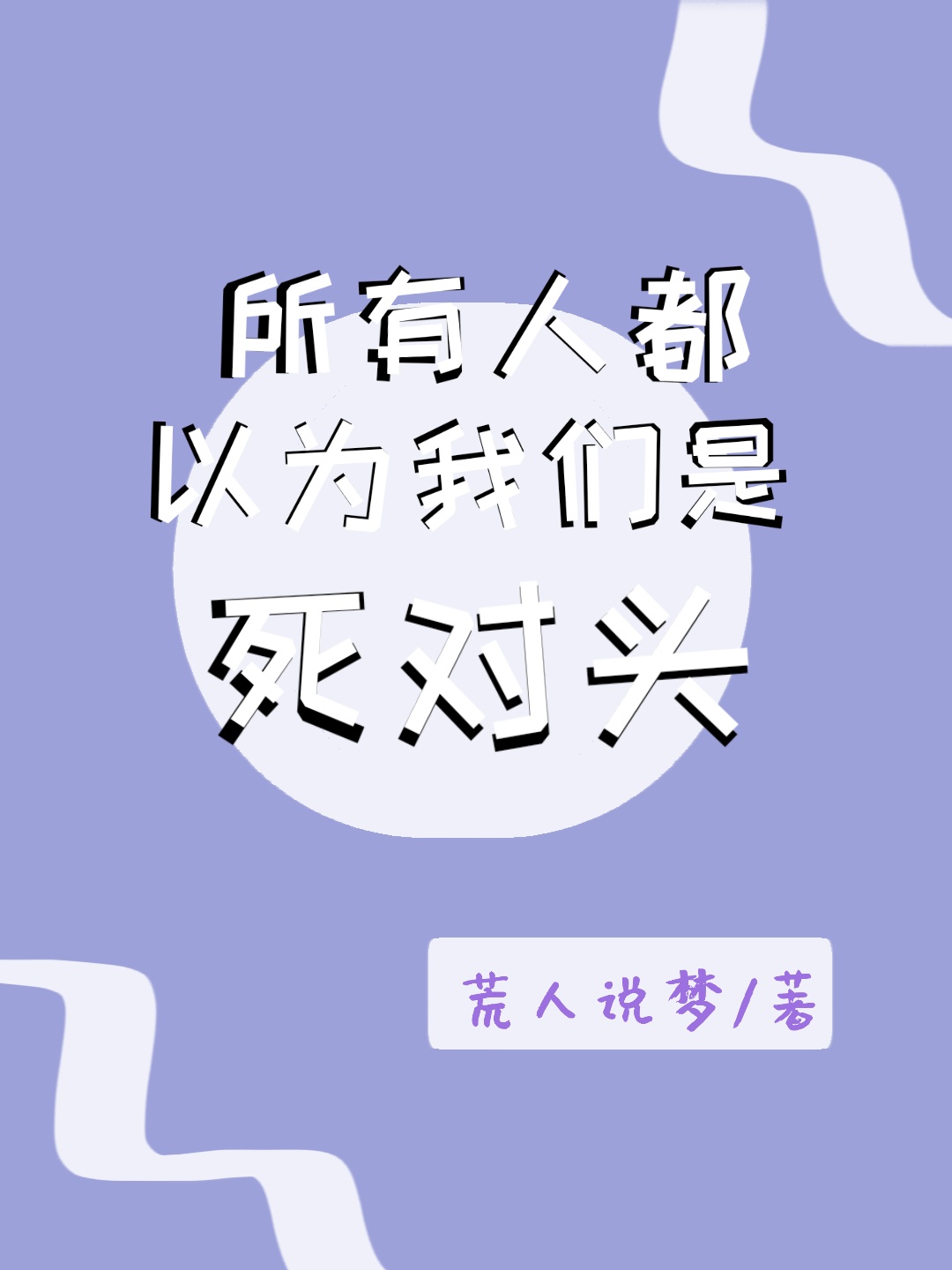 乡村后宫