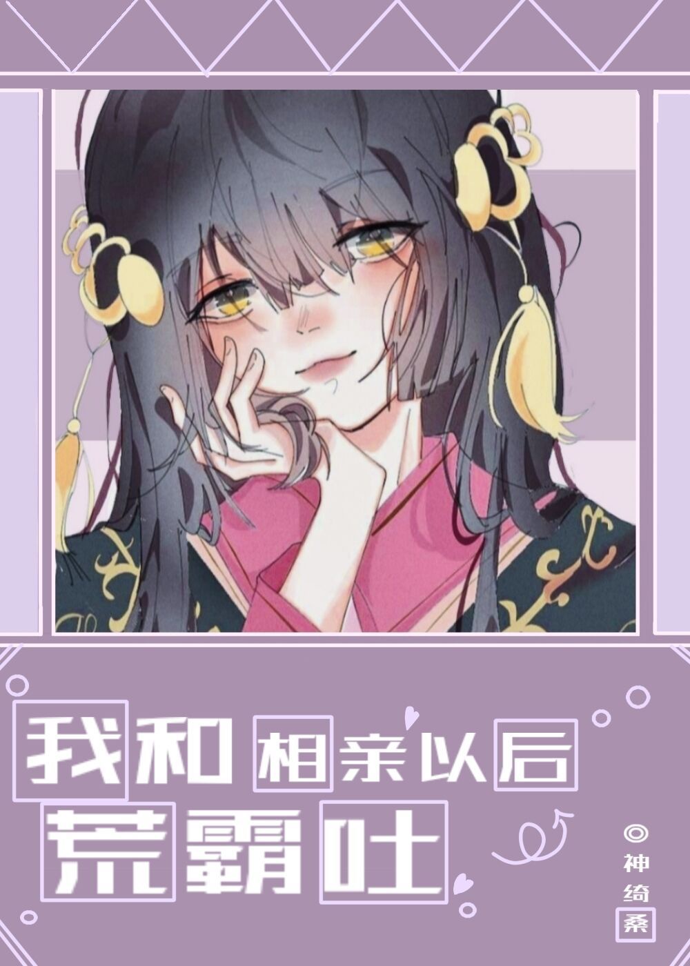 都市绝色后宫txt