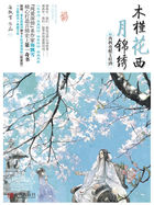 中国美女日b