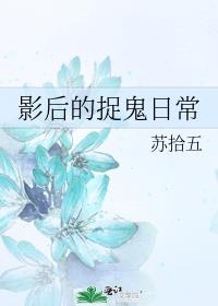 重生日本之风流人生