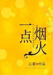 肚子里装满了他的东西