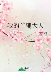 桃花堂