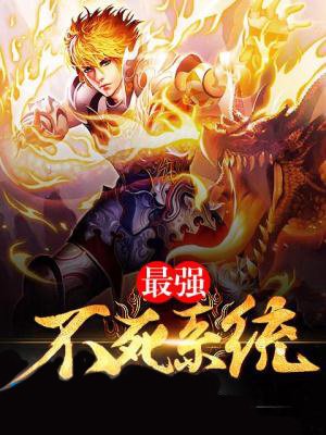树妖30章触手小幽