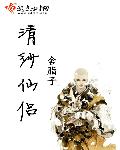 色狼片