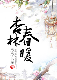 武林有娇气