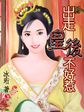动漫内衣的办公室在线