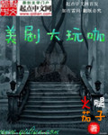 yin荡的老师系列第6部分
