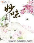 538prom我们不生产搬运工