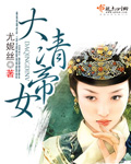 饲养全人类txt