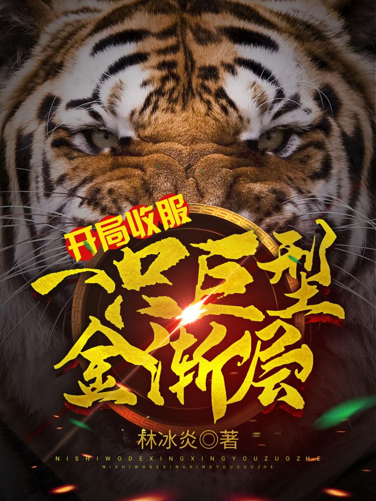 被绑在机械椅上灌满