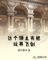 龙王妻