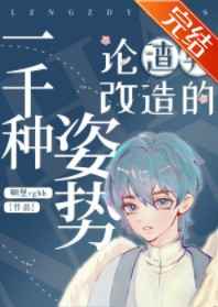 极限特工3高清