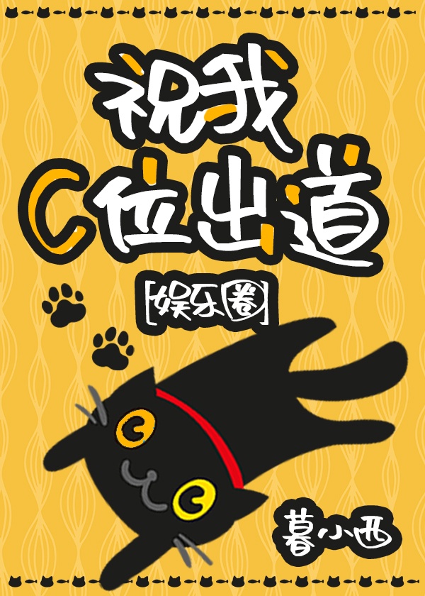 六零娇妻火辣辣