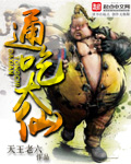全系法师
