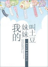 聊斋三之灯草和尚完整