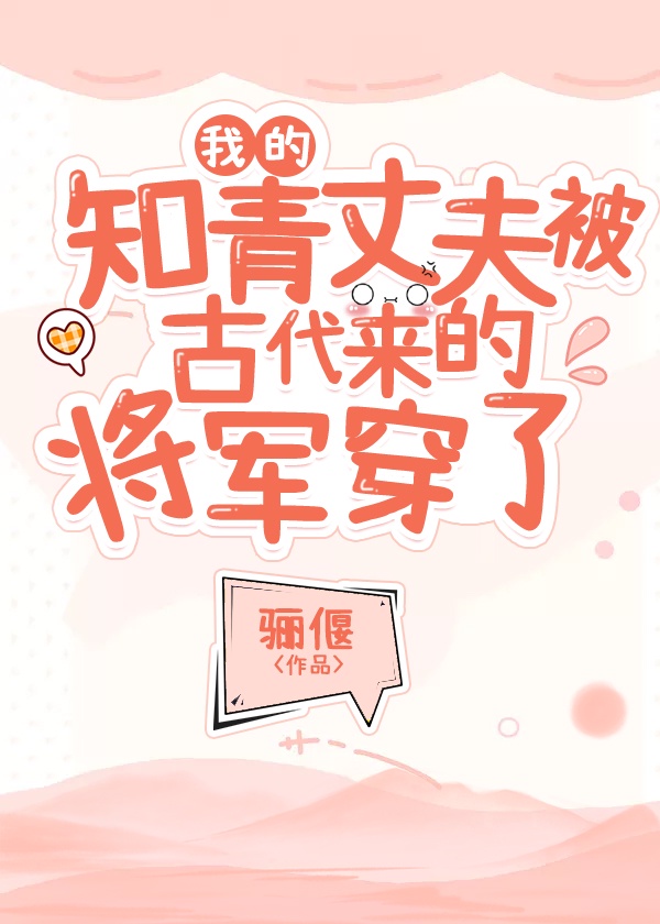 春刀寒的全部小说