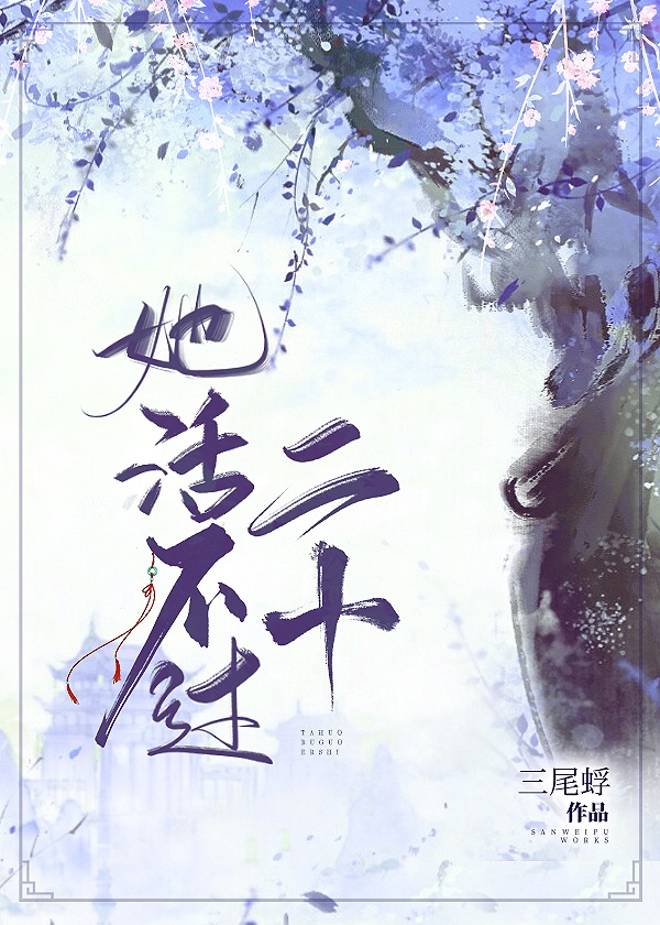 美女的烦恼