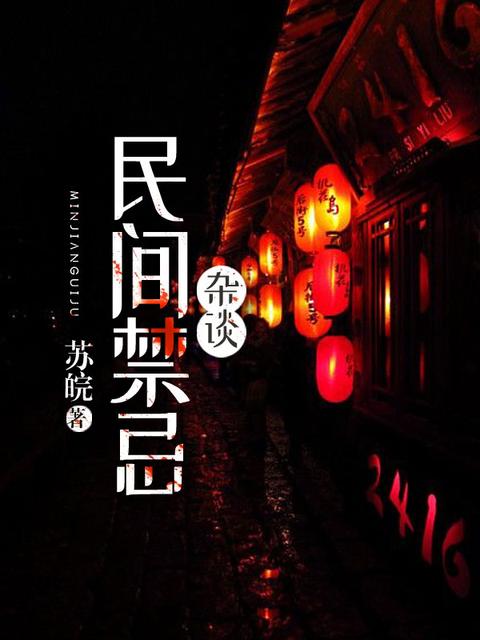 玉米地里偷小娥嫂