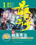 东北黑帮小说